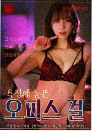 年轻的妈妈完整版番外季 剧照